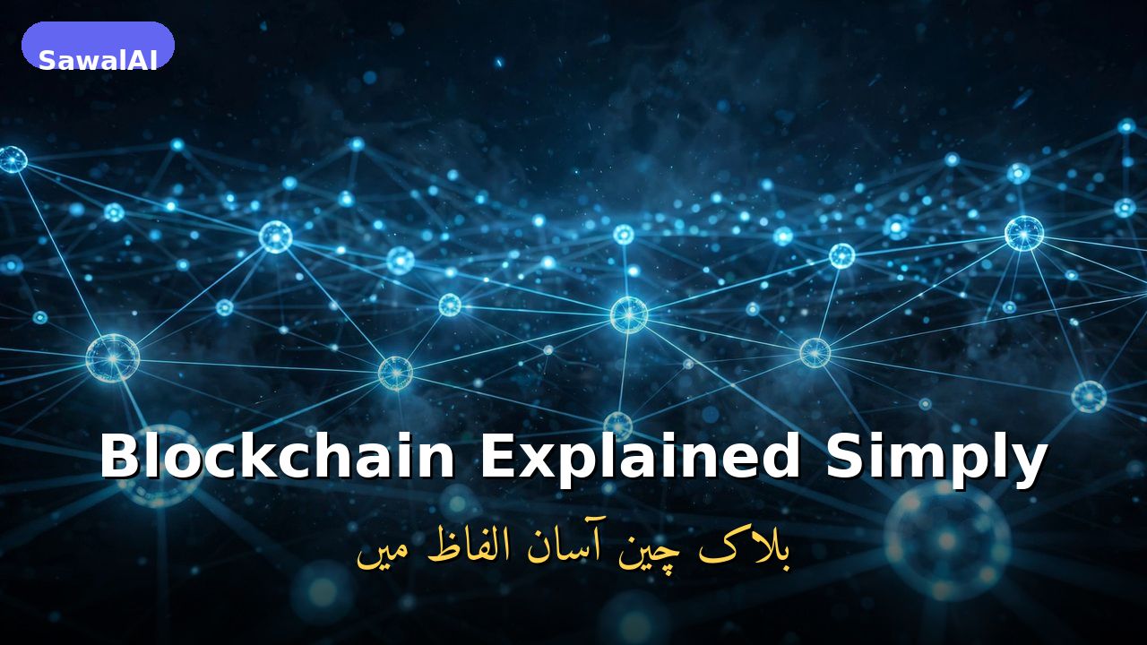 Blockchain Explained Simply: What It Is, How It Works, and Real Uses Beyond Crypto