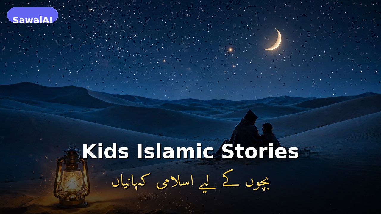 Islamic Stories for Kids: Beloved Tales with Morals