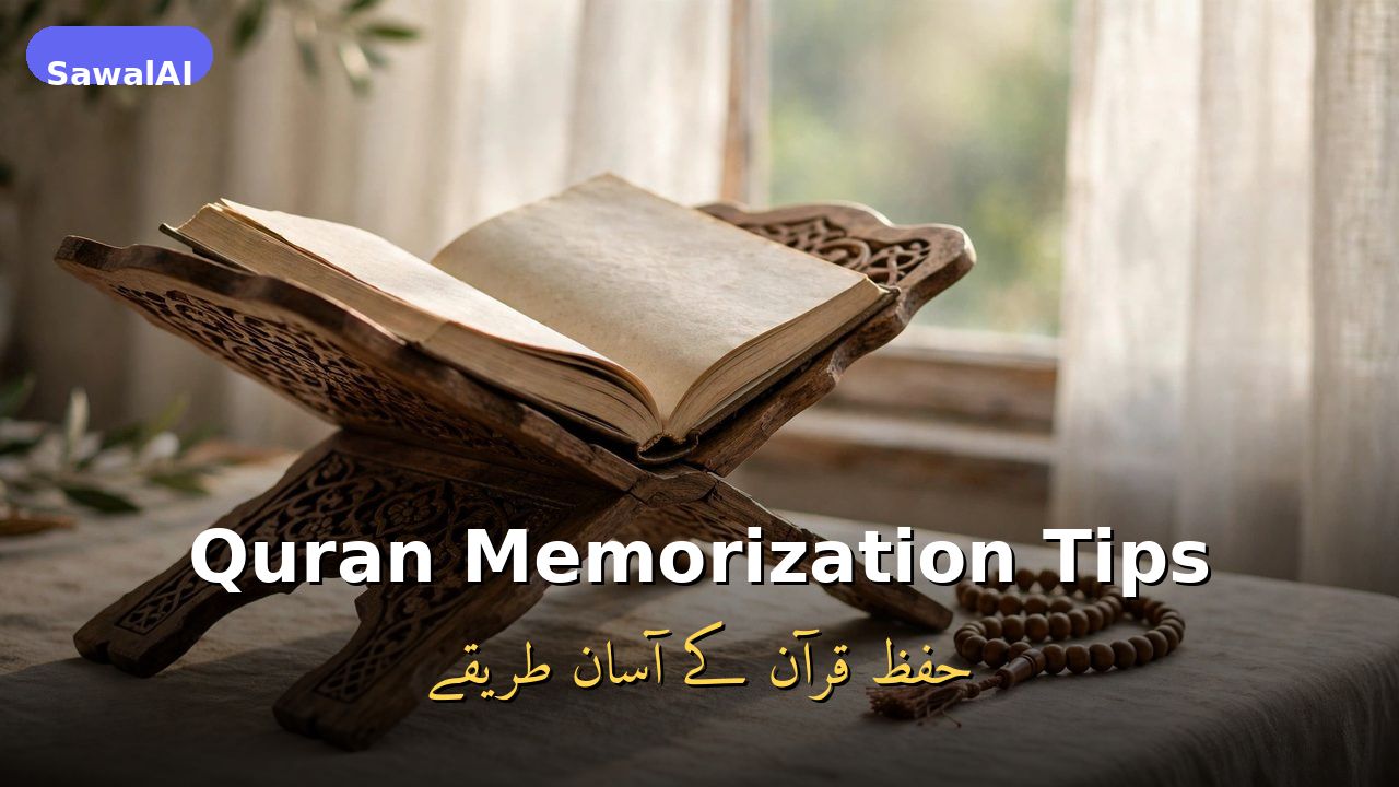 Quran Memorization Tips: How to Memorize the Quran